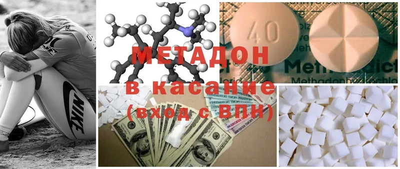 Метадон methadone Адыгейск